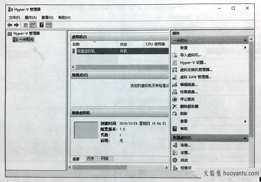 虚拟机的系统安装以及虚拟机的管理与设置