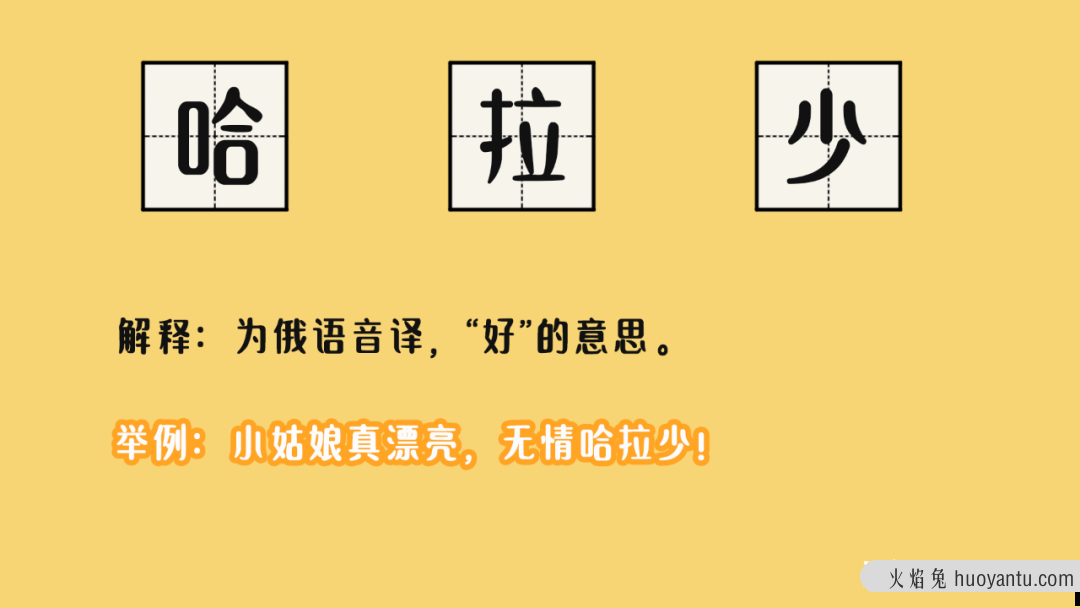 2020年50大热词盘点，“奥利给”送给每一个“打工人”