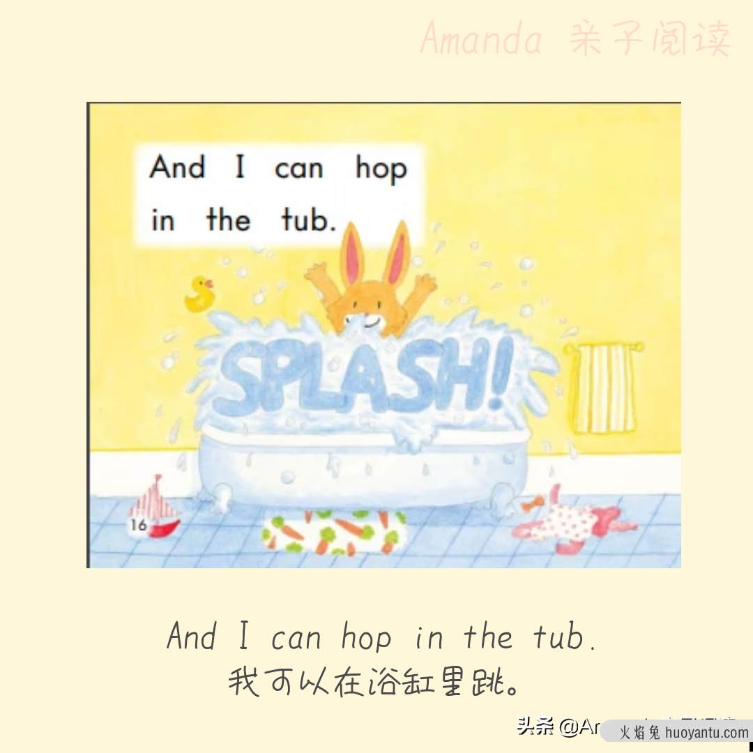 英语绘本41：hop hop hop 英语各种“跳”如何区分