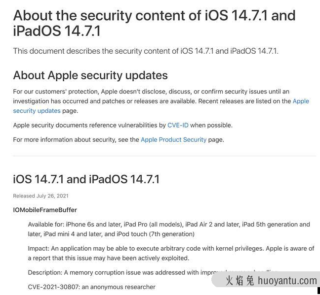 iOS 14.7.1 正式版更新内容及升级方法