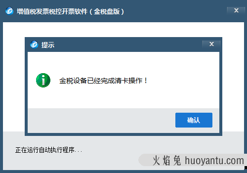 网上纳税申报不会急得抓耳挠腮？网上申报纳税全流程详细讲解