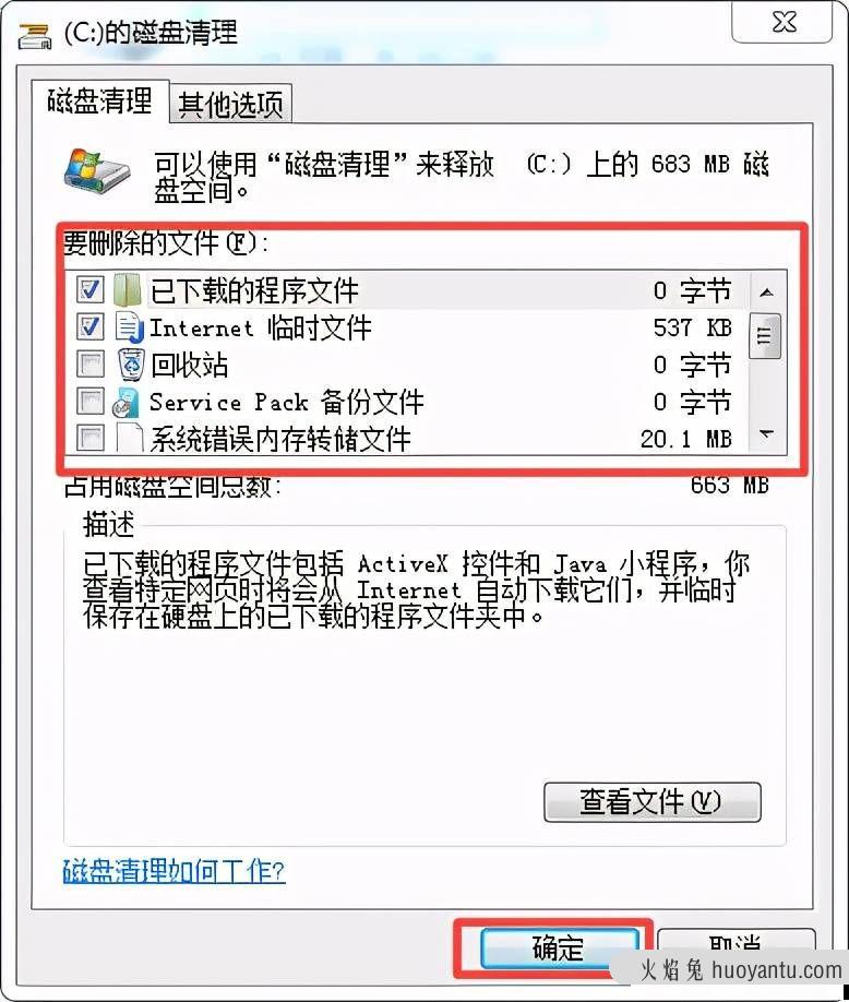 Win7电脑如何释放内存？三招帮你将电脑中的垃圾全部清理掉