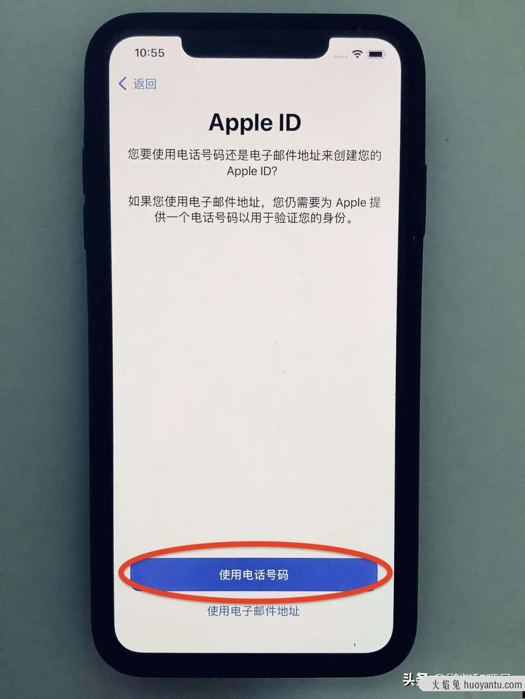 您知道吗？用手机号码可以直接创建 Apple ID