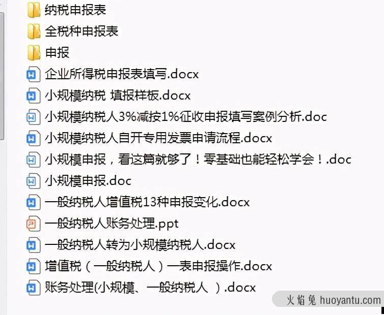 网上纳税申报不会急得抓耳挠腮？网上申报纳税全流程详细讲解