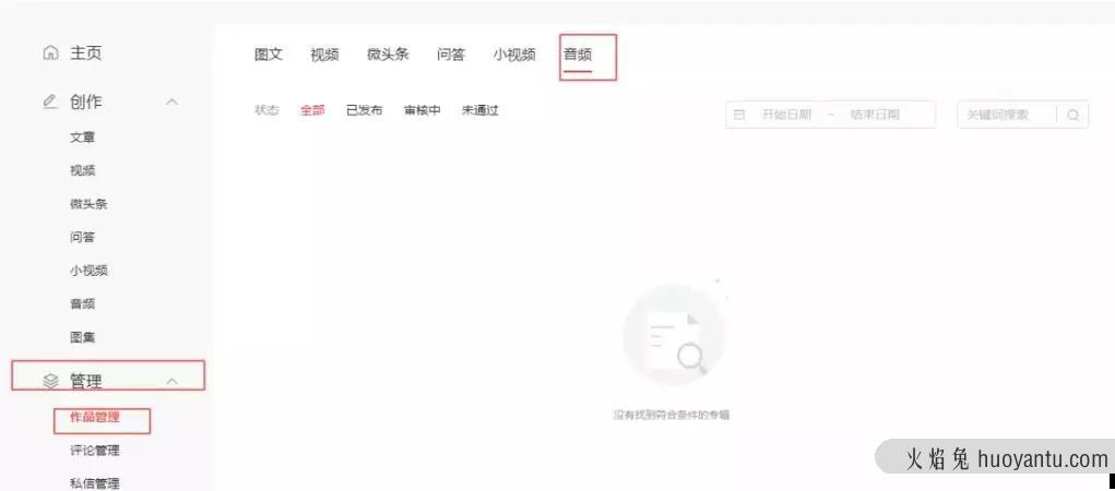 简单暴力操作，音频合成一天200+，头条号音频搬砖赚钱项目了解下 2