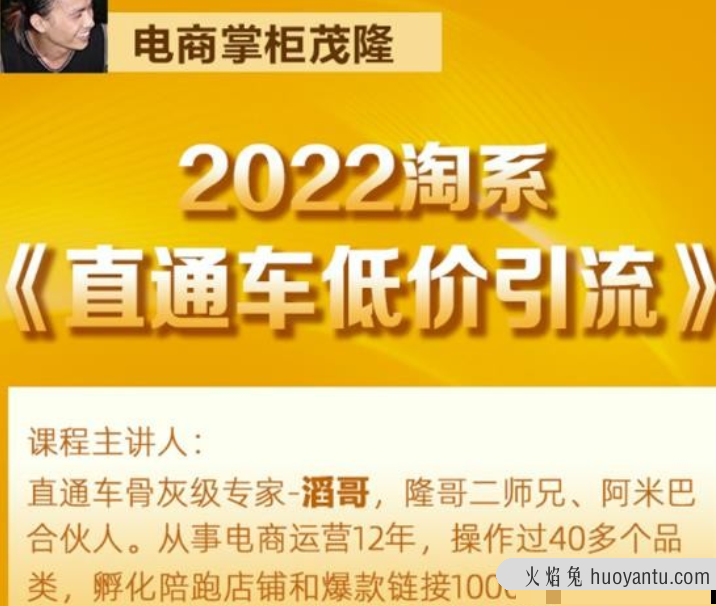 茂隆2022直通车低价引流玩法，教大家如何低投入高回报的直通车玩法