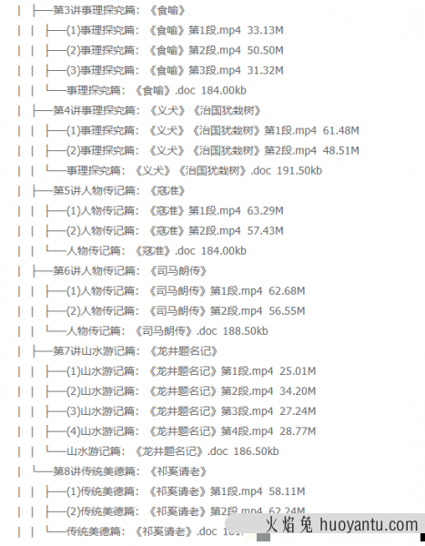 学而思王帆中考课外文言文真题大揭秘视频大全（适合7-9年级）