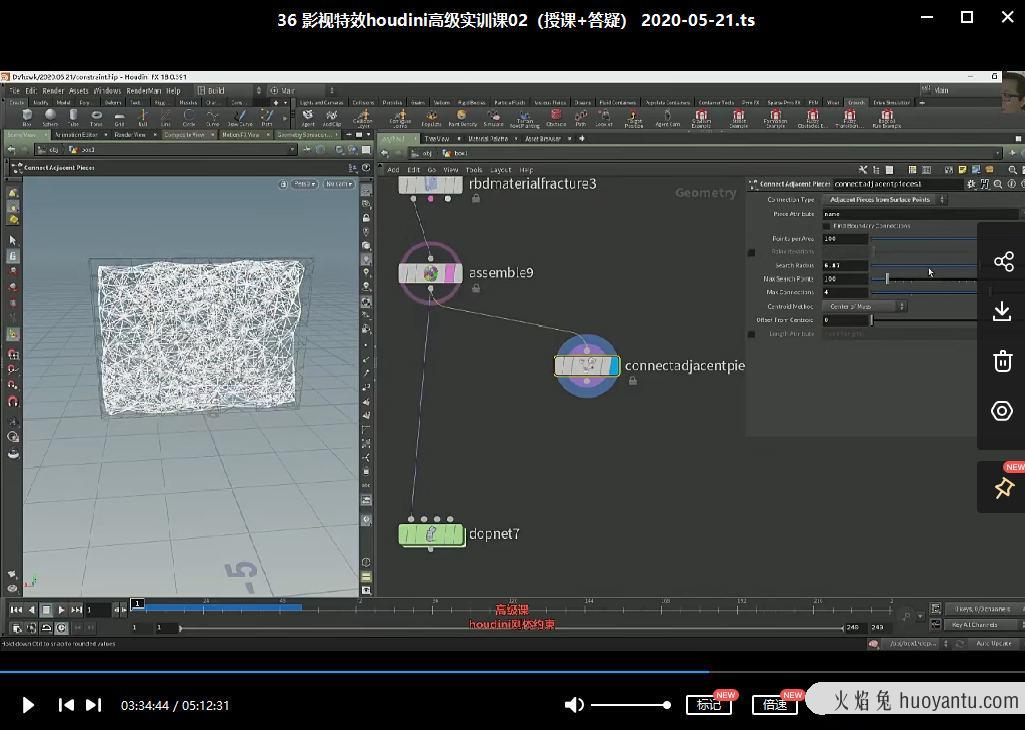 火星时代影视特效houdini视频课2020年