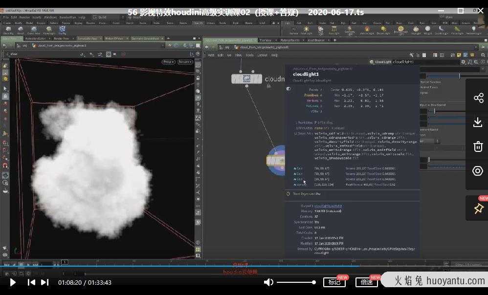 火星时代影视特效houdini视频课2020年
