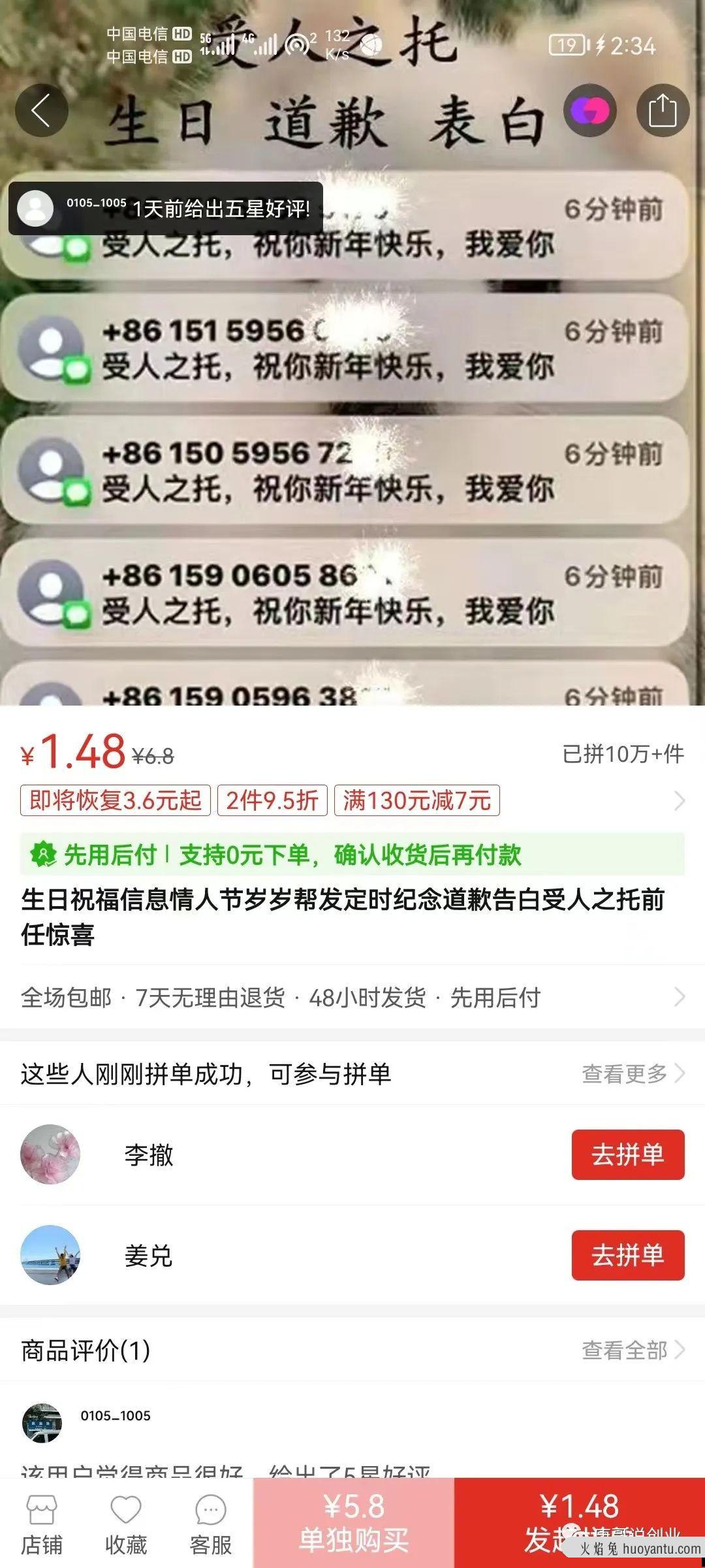 帮别发短信也能赚钱？一天能搞300+玩法很简单插图