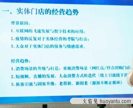 2022实体门店直播拓客操作手册