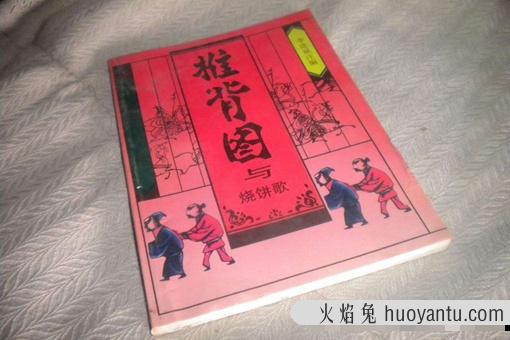 烧饼歌预言2017至2080会发生什么?