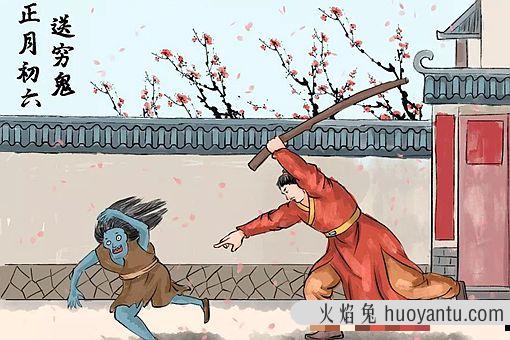 正月初六是什么日子 正月初六有什么风俗活动