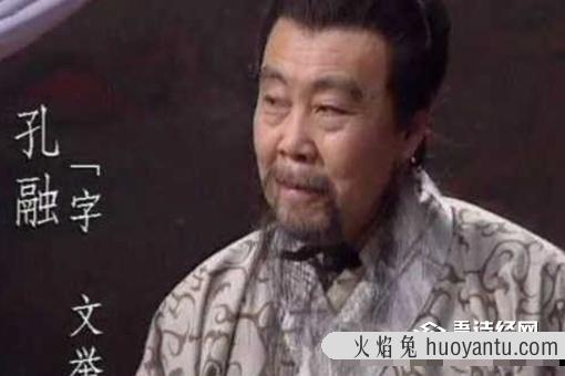 孔融让梨背后恐怖真相 孔融弑母是真的吗