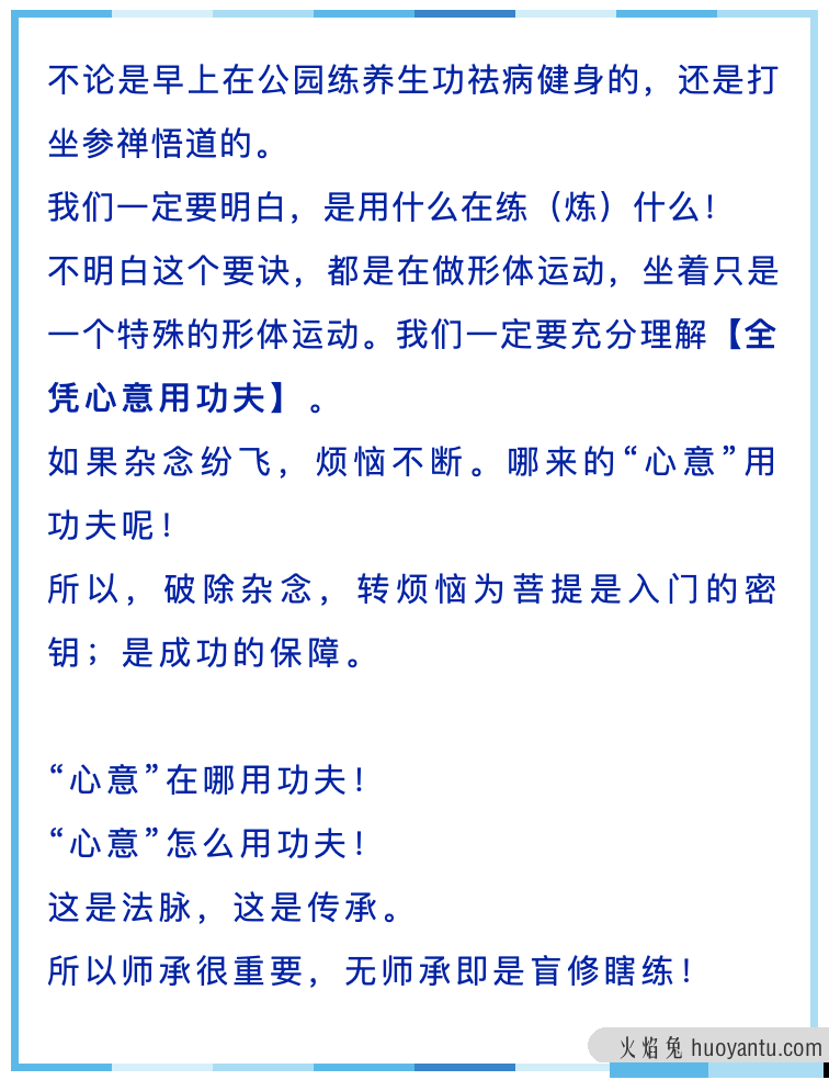 龙门系列收心·除杂念技术