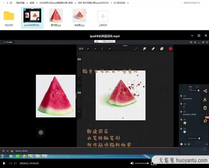 2020年诗乔水彩ipad插画课水果+甜品【画质高清有笔刷】