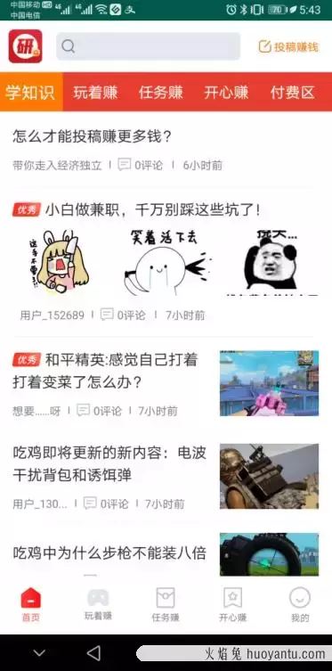 抖音点赞获得佣金是真的吗？其实还有更容易赚钱的app