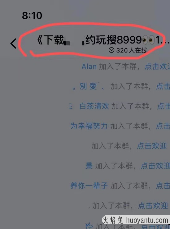 这玩法太暴利了：一个佣金几块钱，一晚上收入1000元还是比较保守的估计