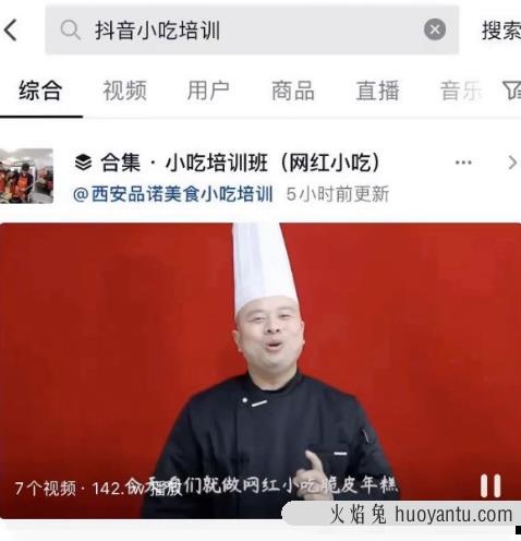 抖音小吃培训项目，每单暴赚1000+最新玩法免费公布