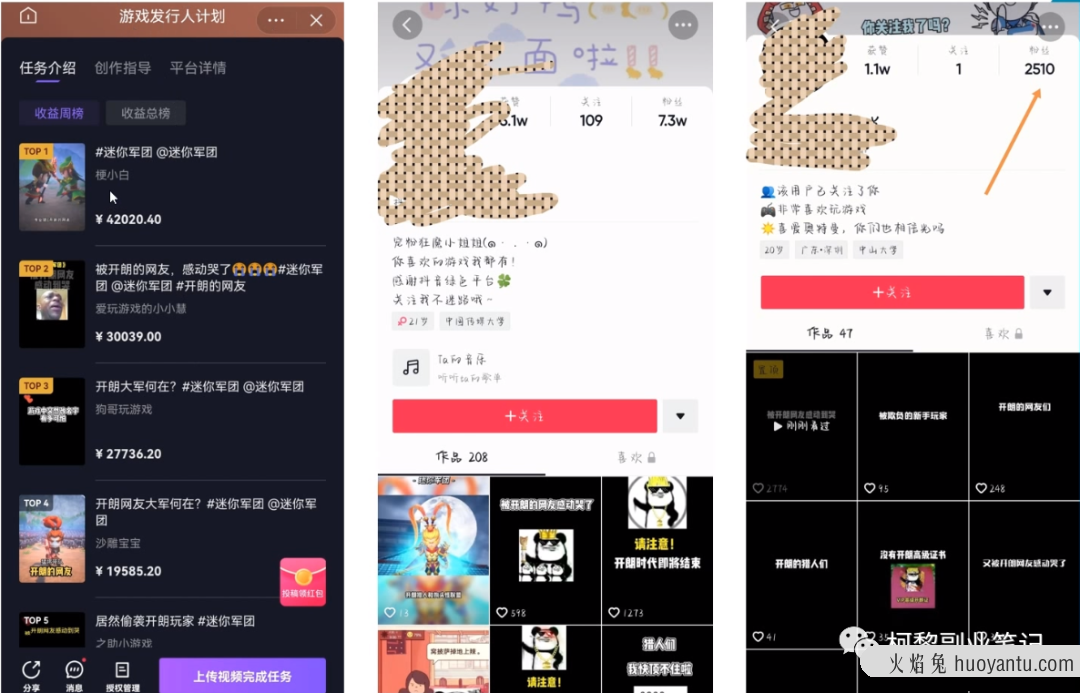 抖音0粉接小游戏任务赚钱的玩法，10分钟一个视频，轻松变现两三千块