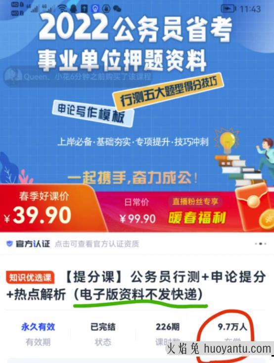 非常暴利的0成本公考项目，一个月狂赚400W，是怎么做的?