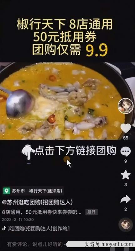 团购探店号项目保姆级操作教程：一天搞几百块的简单副业