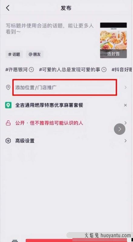 团购探店号项目保姆级操作教程：一天搞几百块的简单副业