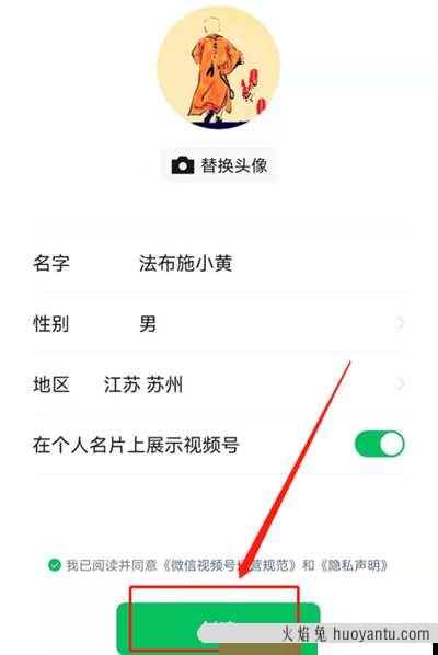 无意刷到一条带货短视频,讲讲视频号带货无门槛项目