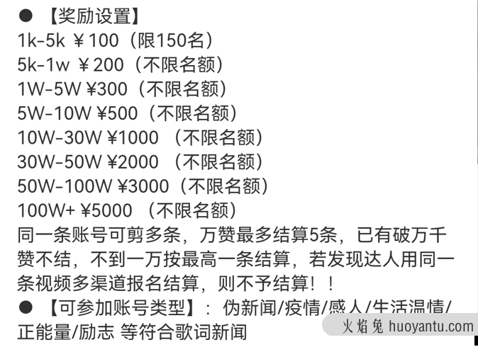 抖音音乐任务变现，1000赞收益100块，点赞越多，赚的越多