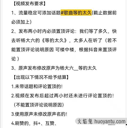 抖音音乐任务变现，1000赞收益100块，点赞越多，赚的越多