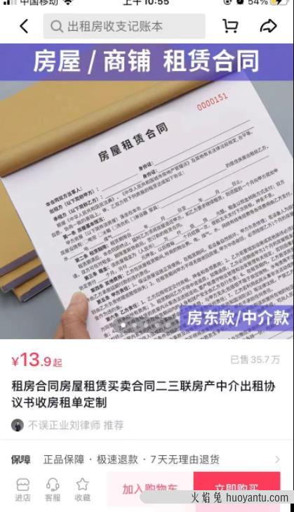 68元一份虚拟合同协议，他卖他两千多份，0成本操作简单