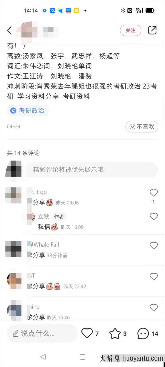 破解大师们捞钱的小红书虚拟项目