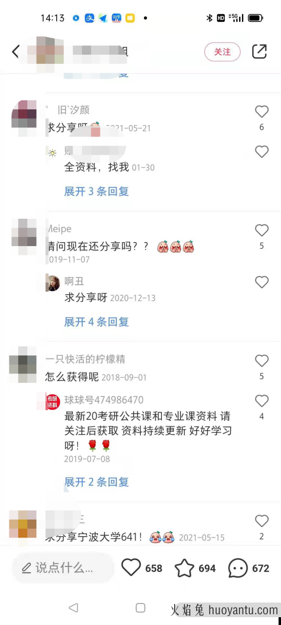 破解大师们捞钱的小红书虚拟项目