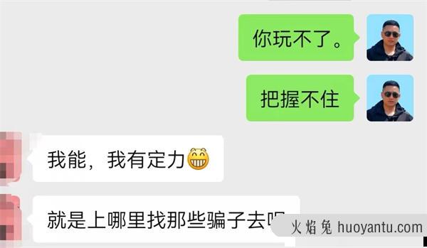 记录我又一次的反撸骗子全过程