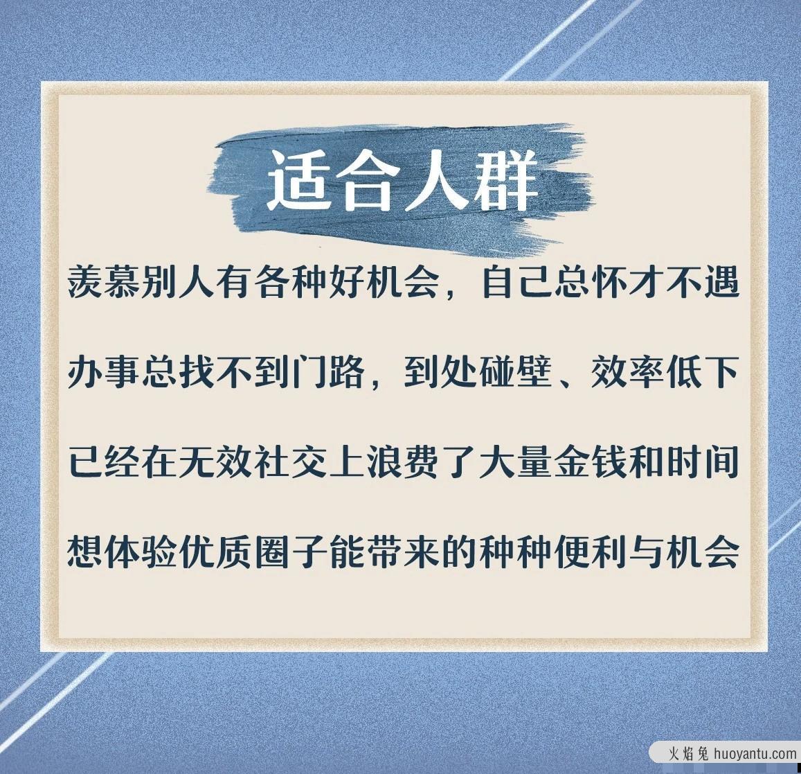 黄先生的人脉提升训练营