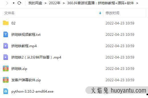 抖音最近很火的游戏直播：挤地铁教程+源码+软件