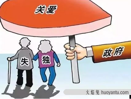 2022年失独家庭有什么待遇3