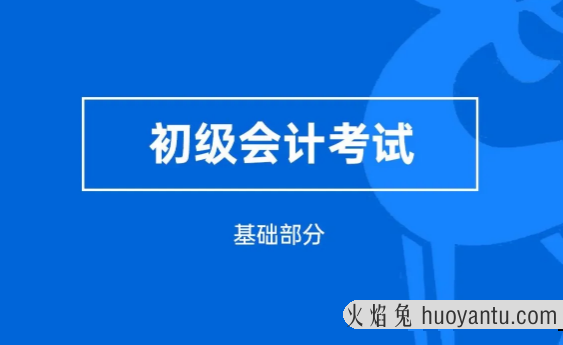 2022年5月会计初级考试会推迟吗1