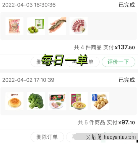 叮咚买菜补货中就是这个商品当天没有了吗3