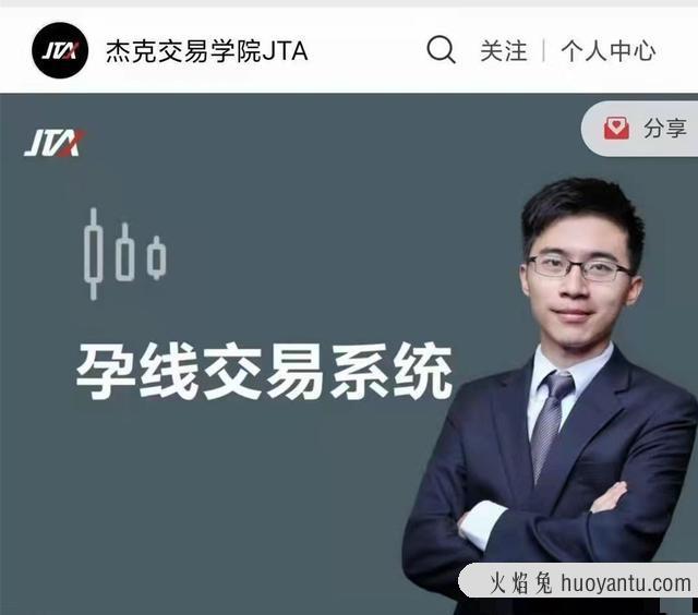 杰克交易学院JTA：孕线交易系统