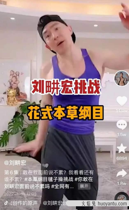 刘畊宏女孩什么梗2