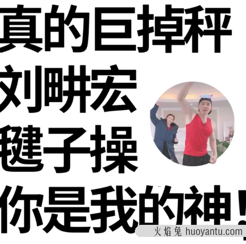 跳完毽子操体重增加了正常吗3