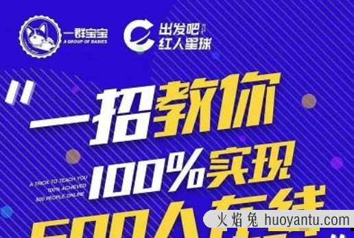 尼克派：新号起号500人在线私家课，1天极速起号原理/策略/步骤拆解