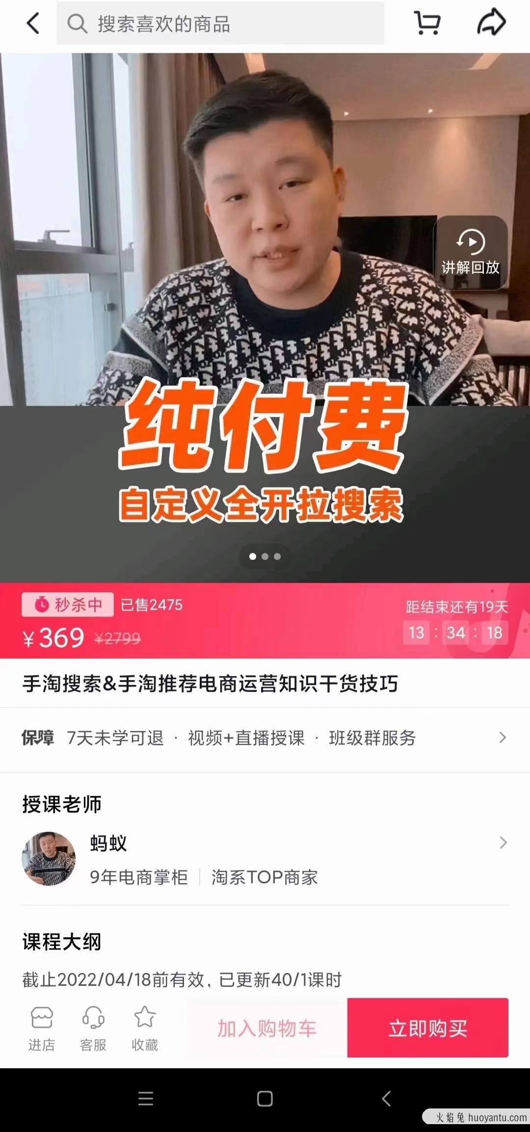 蚂蚁云研究社全套玩法攻略视频教程合集