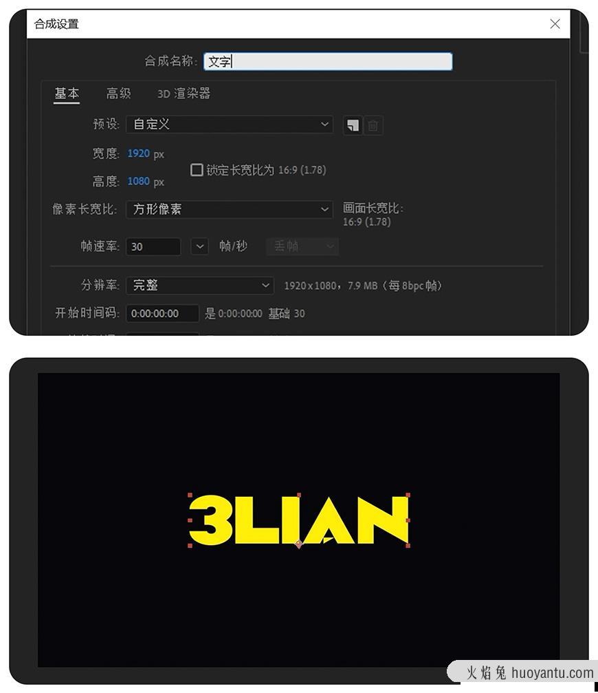 【AE教程】无插件制作电流能量发光动态LOGO