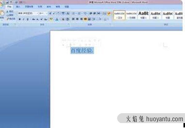 word2007打印在什么地方