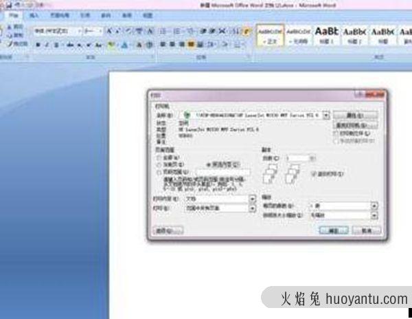 word2007打印在什么地方