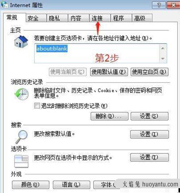 电脑能上微信打不开网页怎么回事