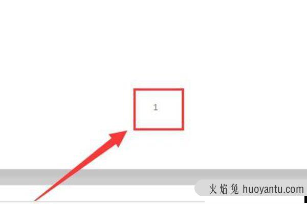 word怎么调整页面的顺序