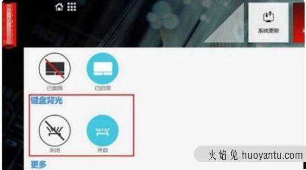 华硕笔记本键盘灯怎么激活